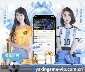 探索亚新体育的无限可能与机遇 - yaxin